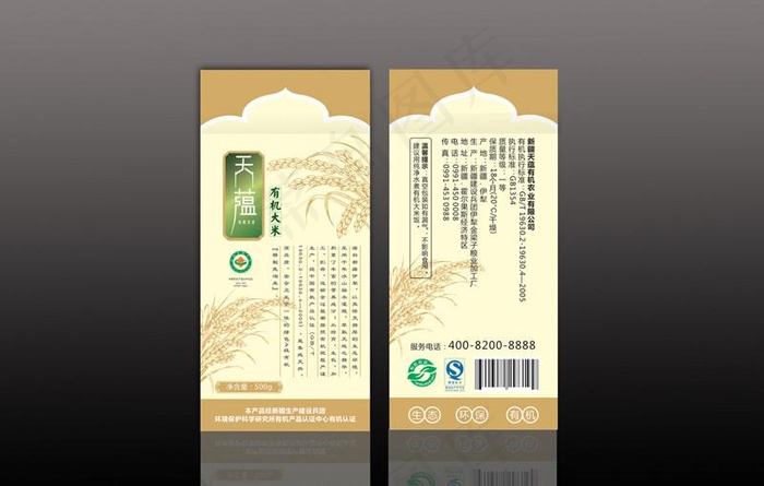 有机打米包装设计图片cdr矢量模版下载