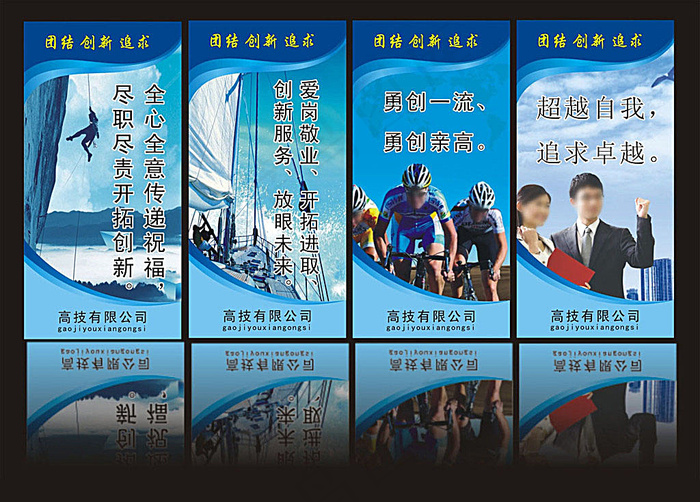 企业展板 企业文化标语