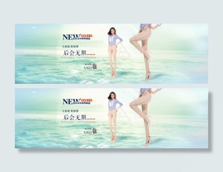 淘宝秋季新品女装上新海报