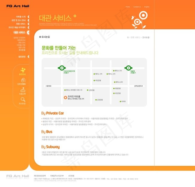 橙色花朵网页psd模板