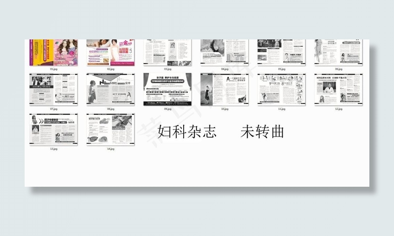妇科杂志图片cdr矢量模版下载