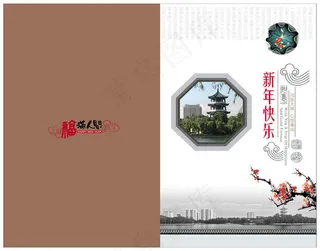 封面龙年贺卡设计模板