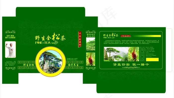 松茶包装图片