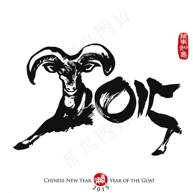 羊2015图片eps,ai矢量模版下载
