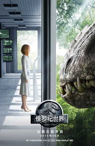侏罗纪世界图片
