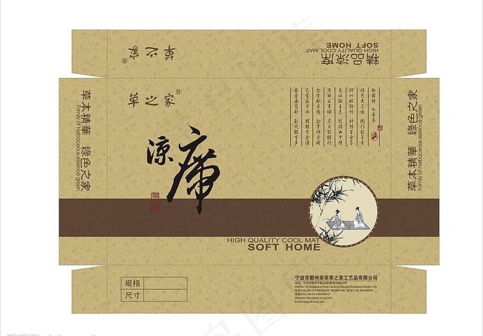 凉席彩盒cdr矢量模版下载