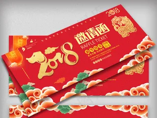 创意时尚狗年邀请函宣传设计