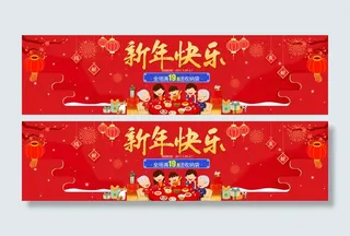 淘宝天猫新年快乐海报PSD设计模板