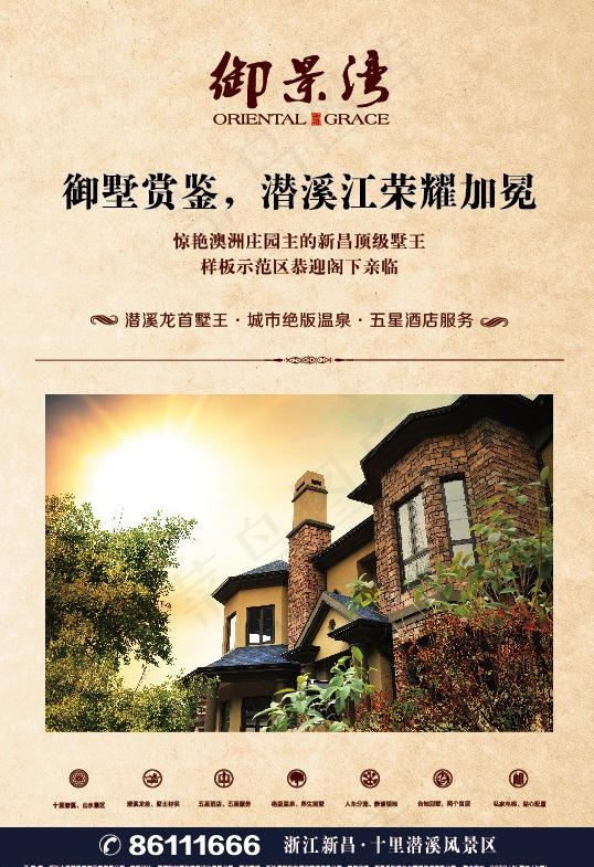 房地产楼盘报广单页图片ai矢量模版下载