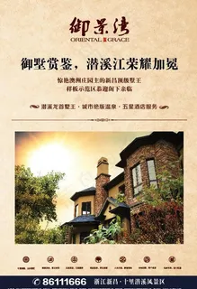 房地产楼盘报广单页图片