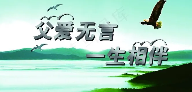 父亲节展板图片