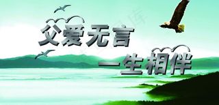 父亲节展板图片