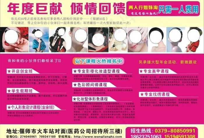 化妆美甲培训学校图片cdr矢量模版下载