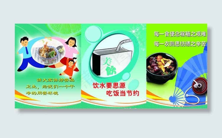 学校食堂挂画3副图片psd模版下载