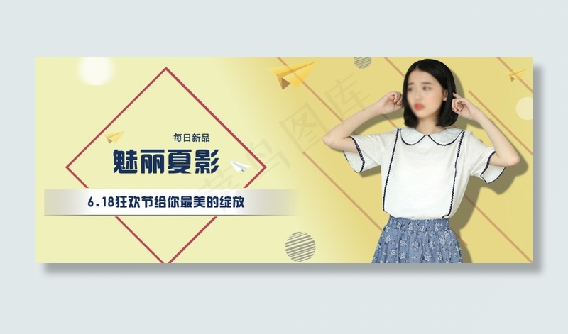 电商女装海报淘宝电商bannerpsd模版下载