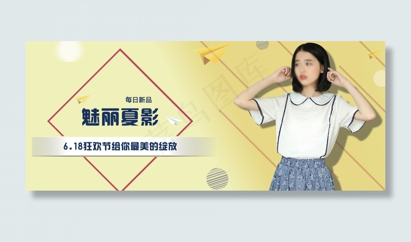 电商女装海报淘宝电商banner