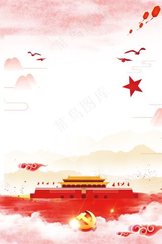 红色大气党风党建党政挂画海报文化墙...