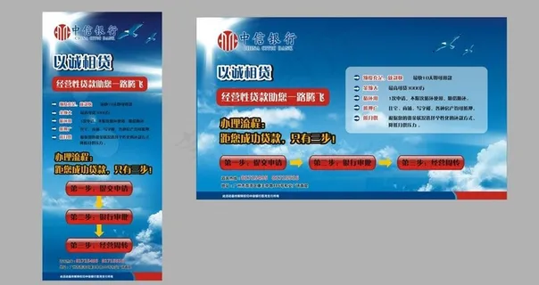 银行展板图片 银行展板图片