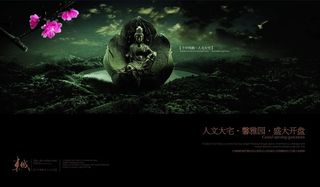 房地产广告素材下载