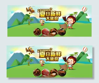 品牌干果产品促销PSD海报