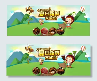 品牌干果产品促销PSD海报