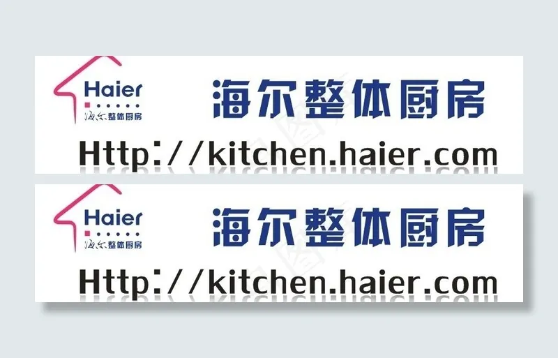 海尔整体厨房图片cdr矢量模版下载