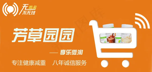 微淘海报psd模版下载