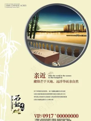 房地产报广 展板 展架图片