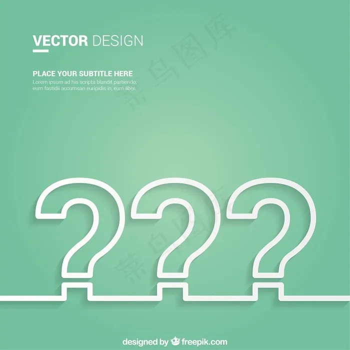 问号的背景ai矢量模版下载