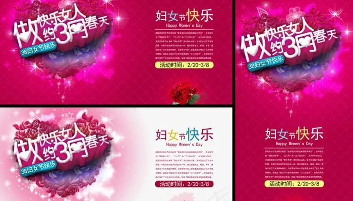 38妇女节春季促销海报设计PSD素...(2000X4000(DPI:300))psd模版下载