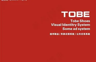 统帮鞋业vi形象识别系统图片