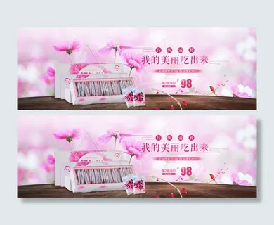 传统滋补品阿胶糕全屏促销海报