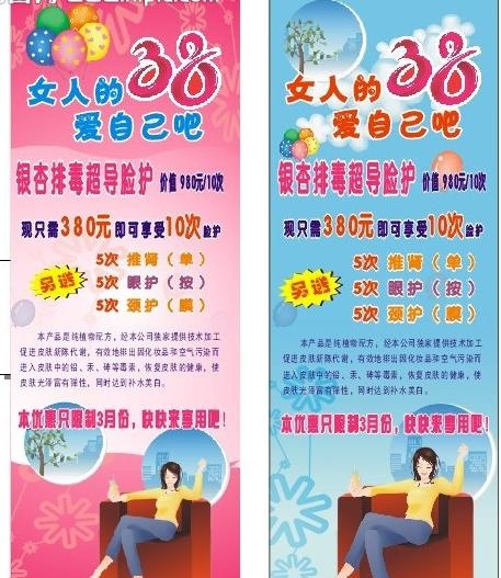 38节x展架图片cdr矢量模版下载