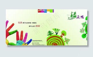 玩具企业产品画册图片