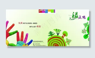 玩具企业产品画册图片