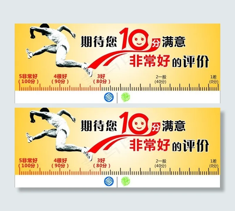 非常好的评价图片cdr矢量模版下载