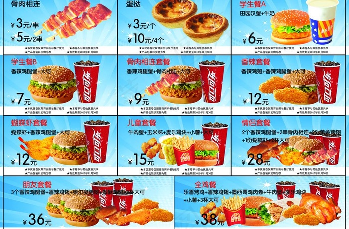 宣传单点菜单餐盘纸图片