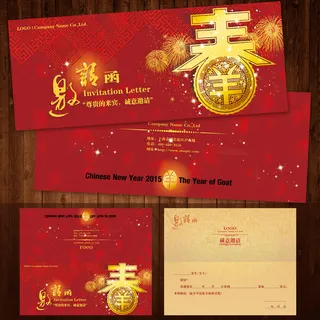 2015羊年春晚年终年会同学会邀请... 2015羊年春晚年终年会同学会邀请...