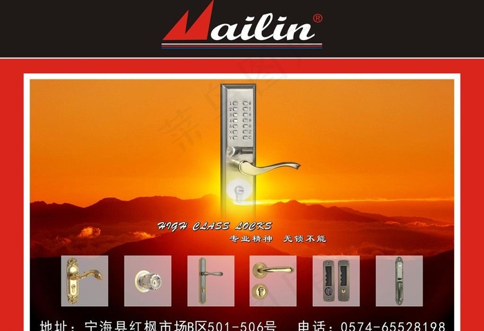 锁具广告图片cdr矢量模版下载