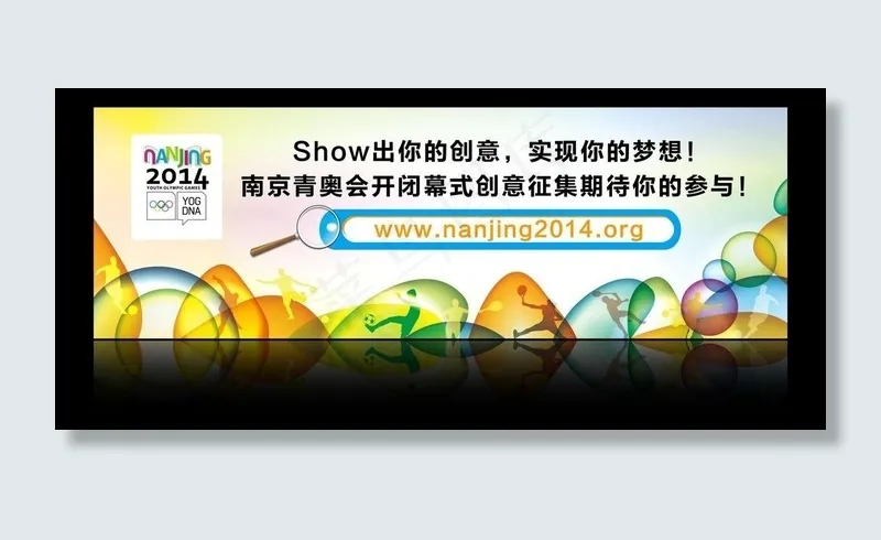 青奥会 科技 金融图片ai矢量模版下载