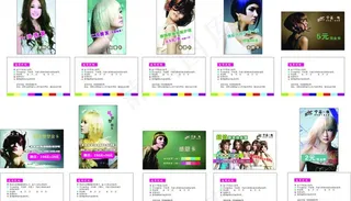 美发卡 （背景合层）图片