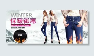 淘宝女裤海报
