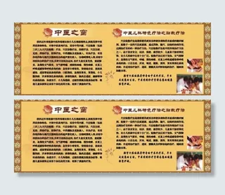 儿科宣传画图片