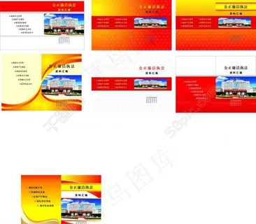 政法画册封皮图片