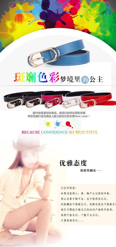 淘宝详情页图片
