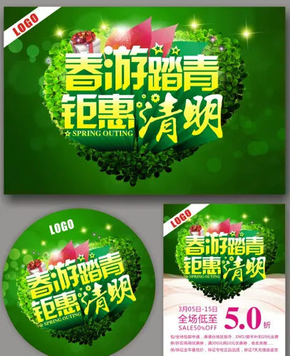 清明节海报cdr矢量模版下载