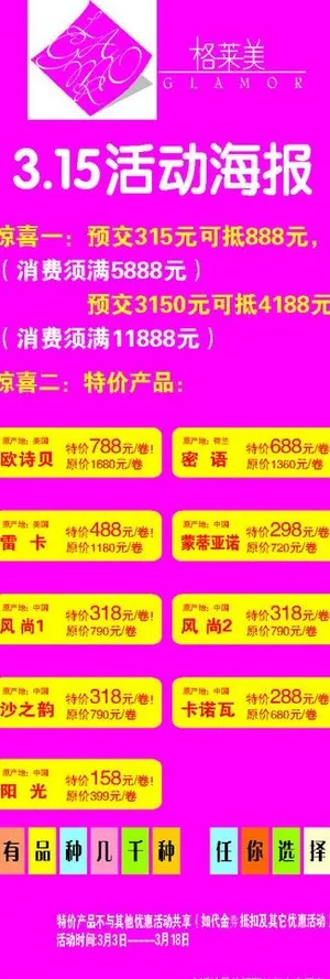 活动海报展架图片