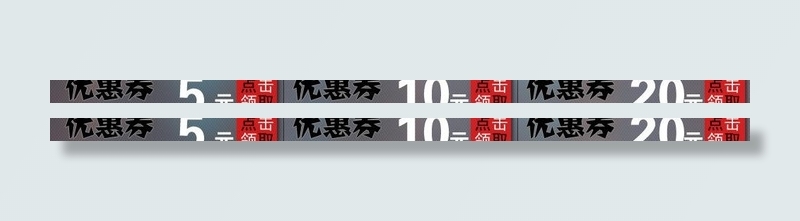 店铺优惠券图片psd模版下载