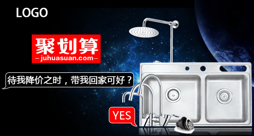 黑色星空风格卫浴海报