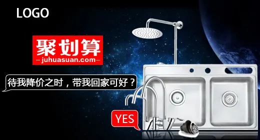 黑色星空风格卫浴海报psd模版下载